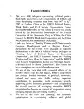 Fuzhou Initiative 
